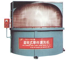 Qxj零件清洗机 机械设备与配件的全方位解决方案